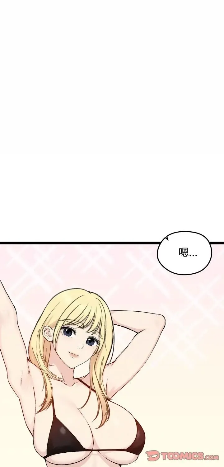 老婆捲款潜逃后 第65話