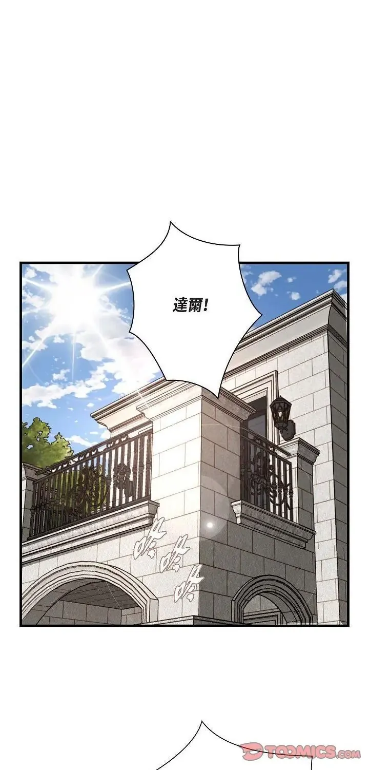 没有出口 第62話