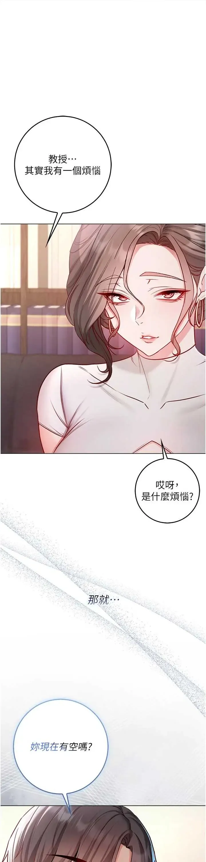 不纯吸血鬼 第18話