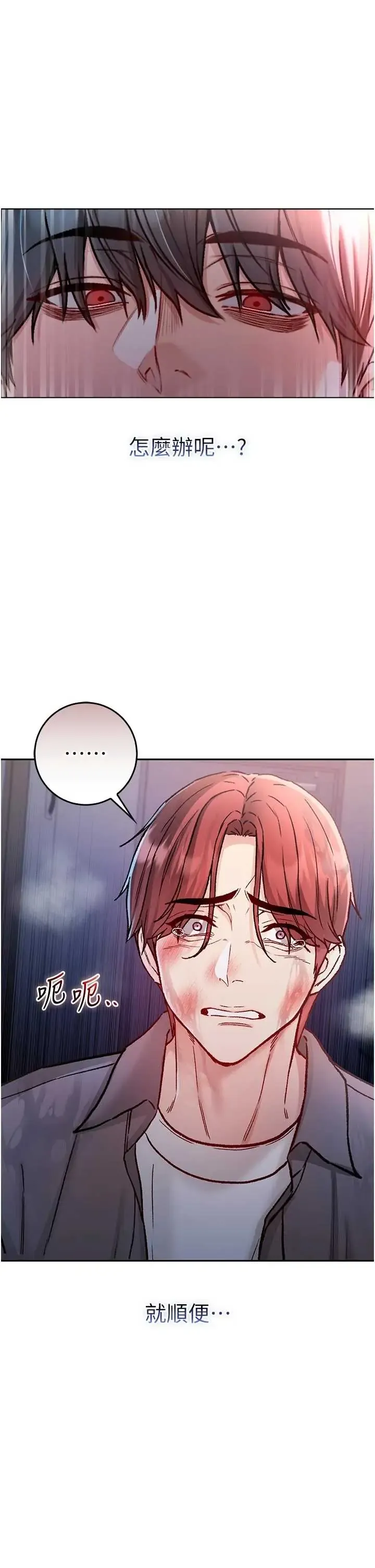 不纯吸血鬼 第28話