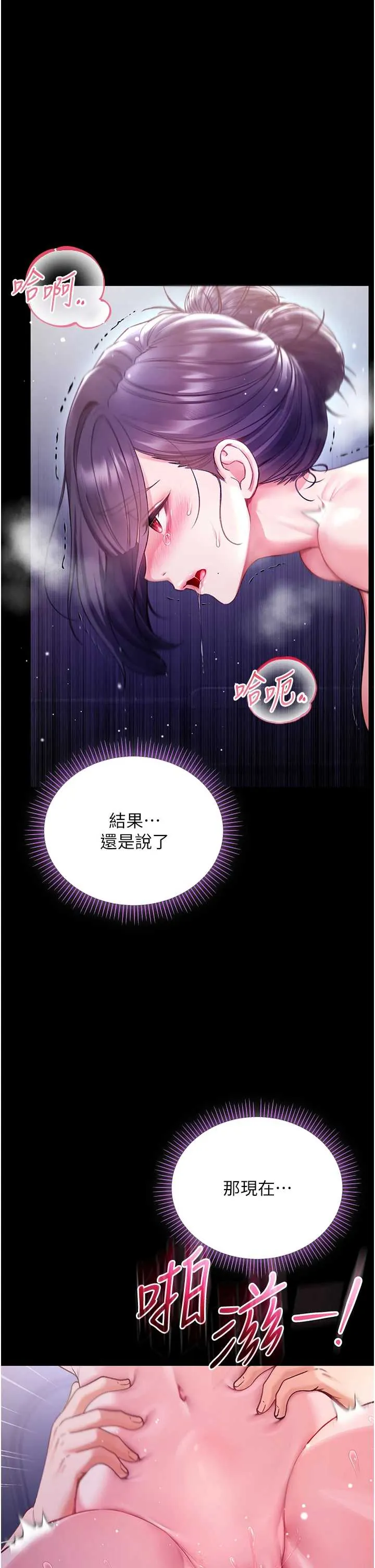 不纯吸血鬼 第7話