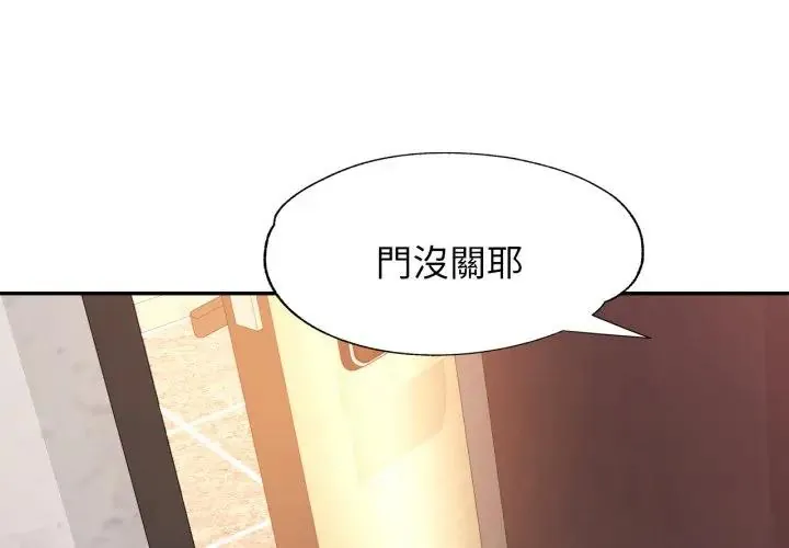 特别课程 第2話