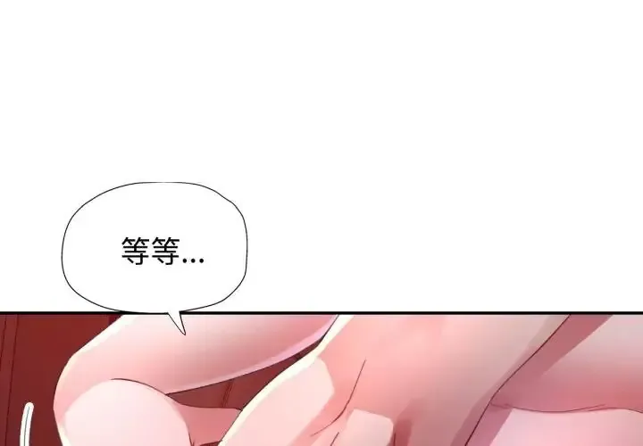 特别课程 第14話
