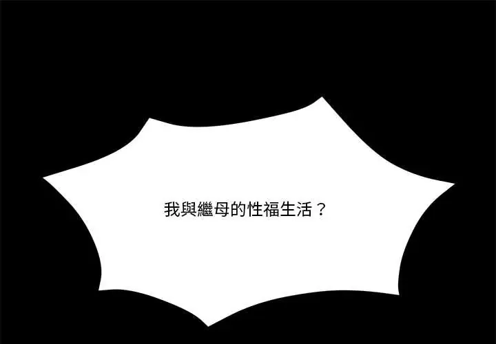 我的初体验 第15話
