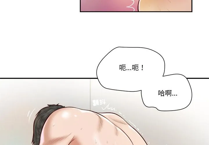 我的初体验 第5話