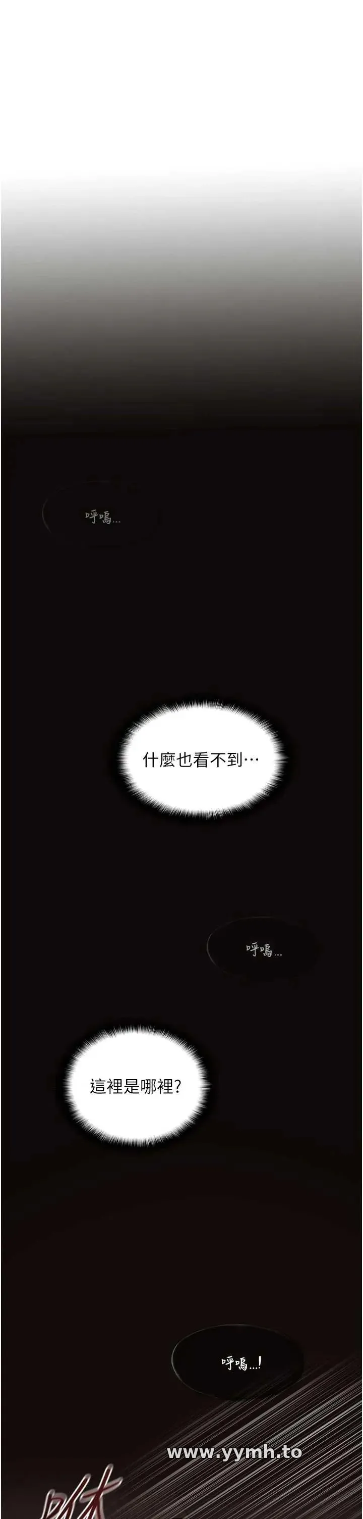 女友不能说的事 第10話