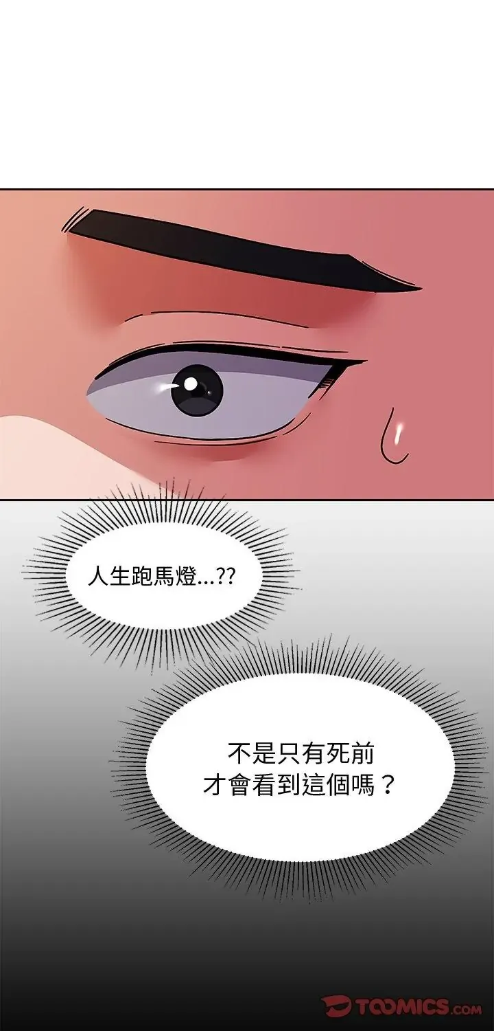要成为男子汉 第11話