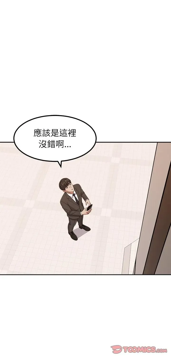 要成为男子汉 第16話