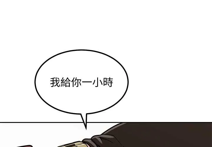 要成为男子汉 第6話