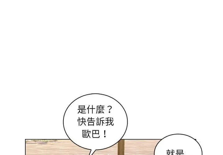 脱序教师 23 脱序教师