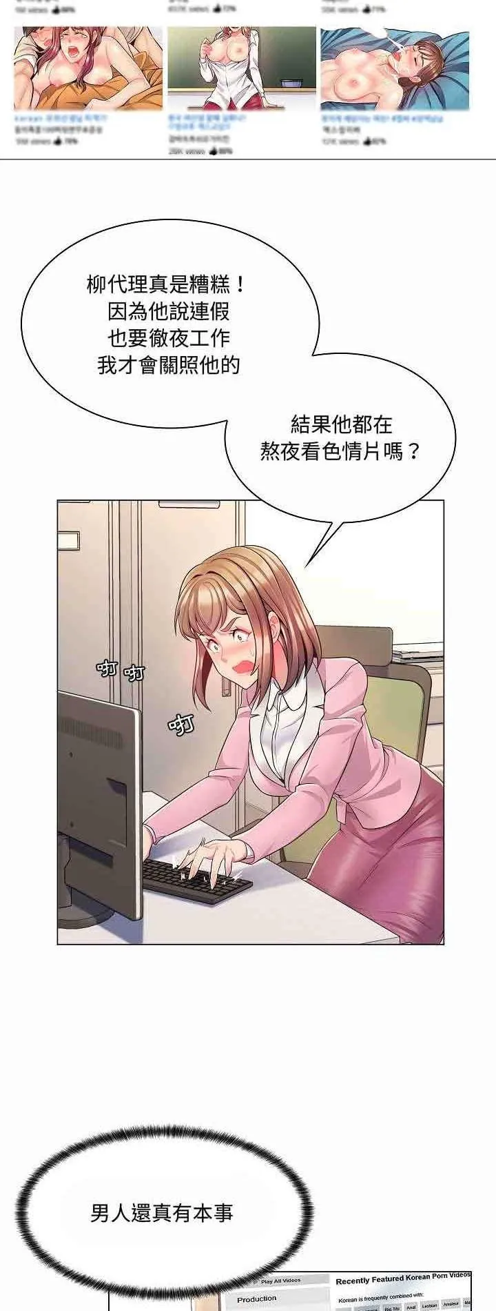 脱序教师 5 脱序教师