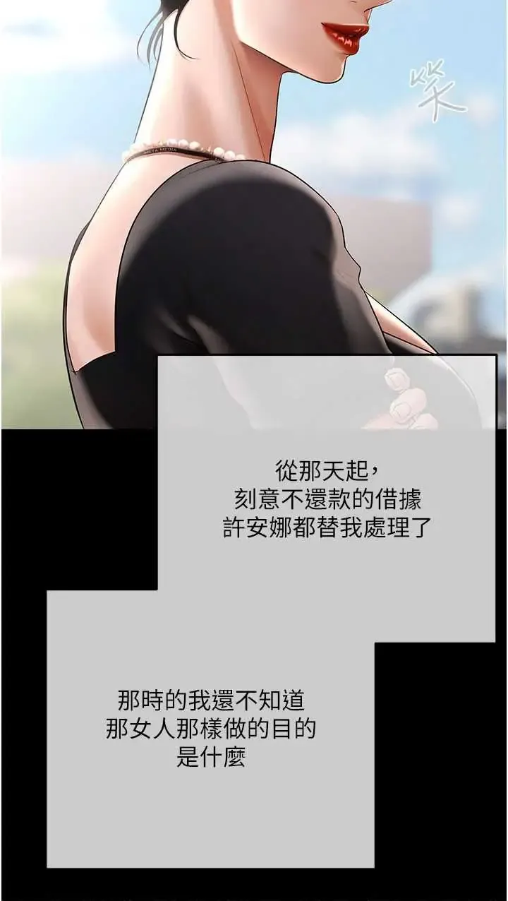 欲债 第21話