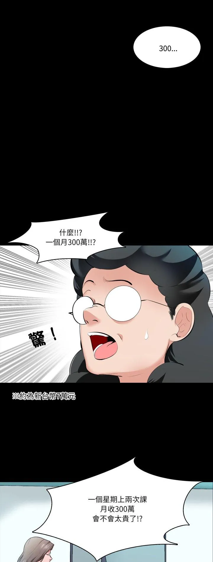 梦幻家教 1 梦幻家教