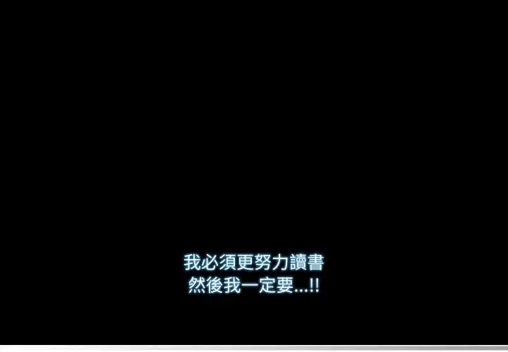 梦幻家教 4 梦幻家教