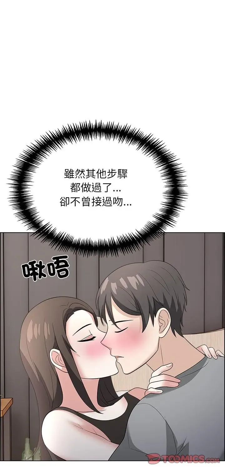 与爸爸的情妇共处一室 第11話