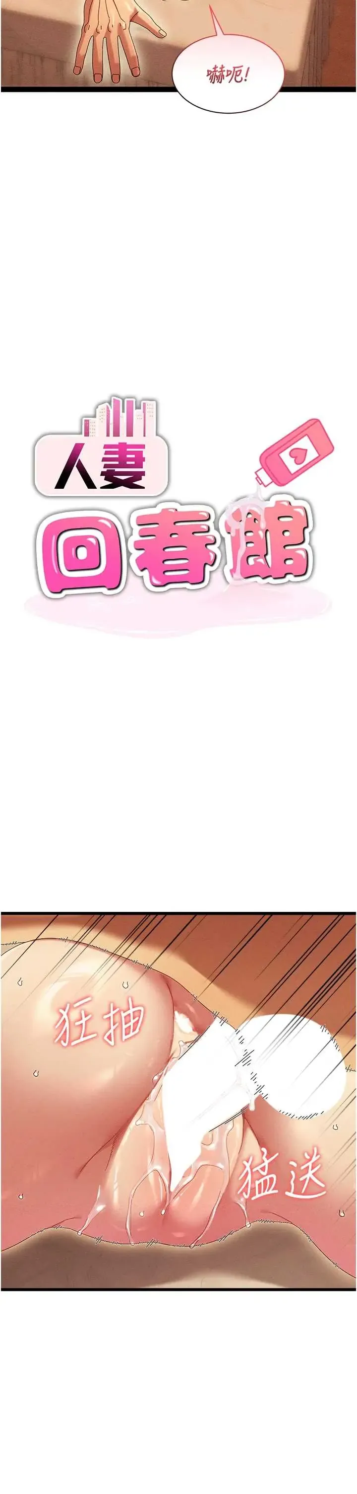 人妻回春馆 第7話