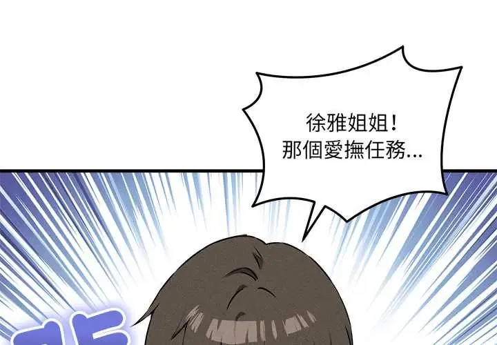 神秘的桌游 第17話