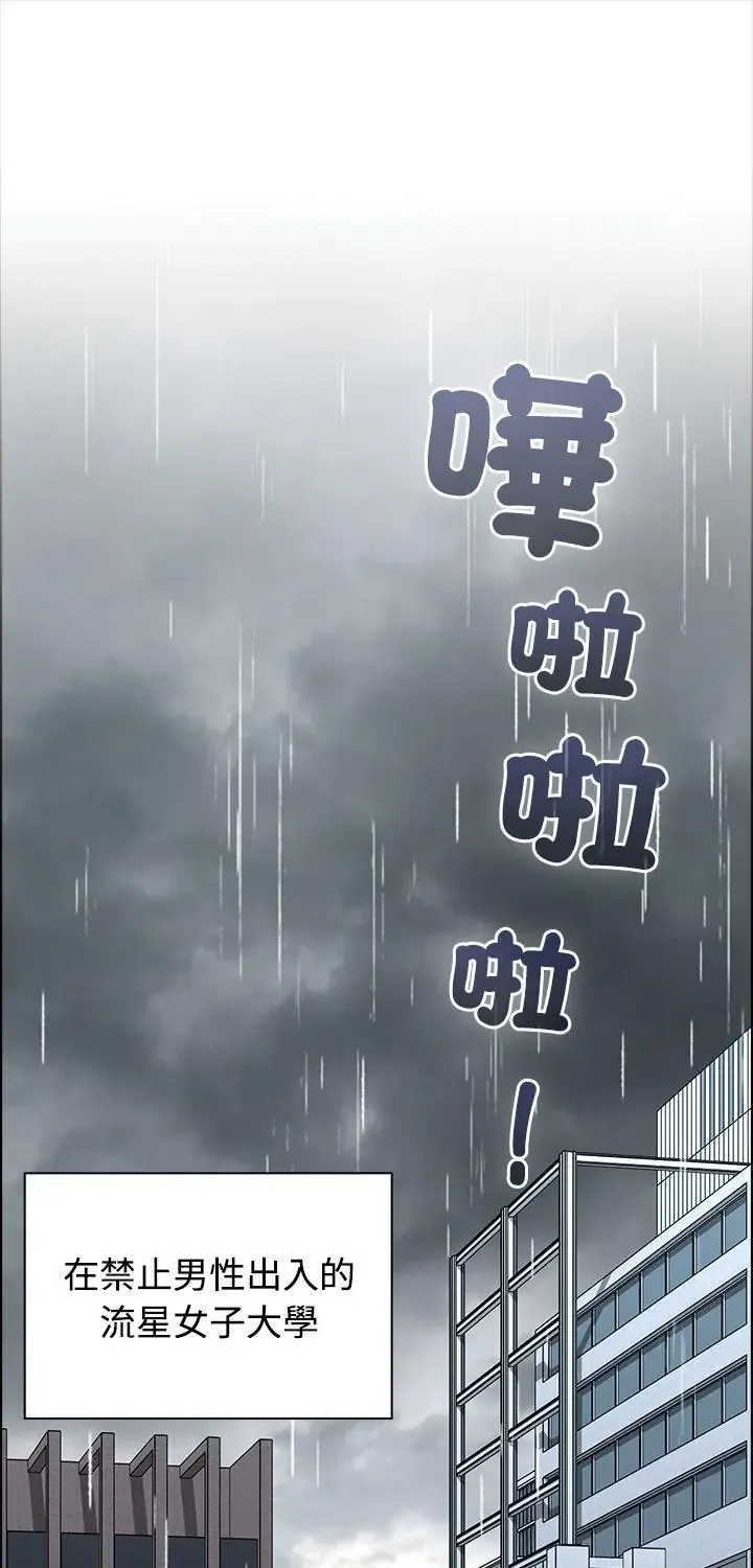 男以稀为贵 第2話