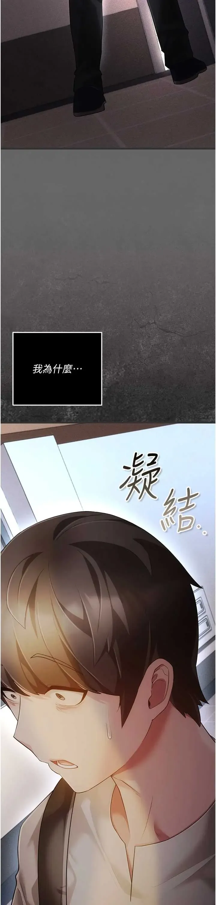 伪纯爱变态 第5话  惹人怜爱的痛苦神情