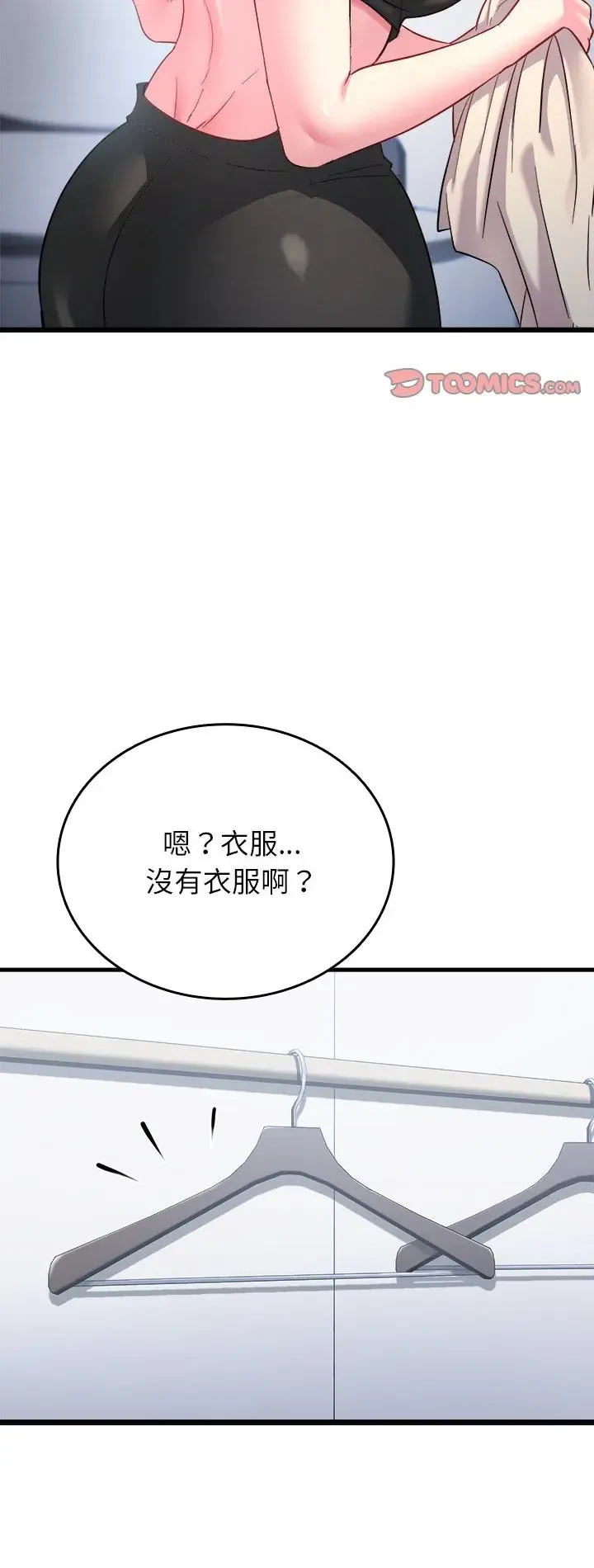 不一样的甜点 6 不一样的甜点