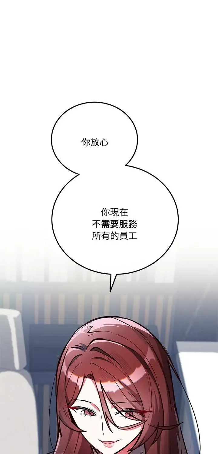 满意度评鉴中 第2話