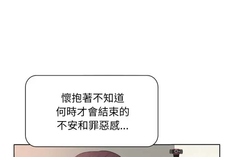 小心不要爱上你 12 小心不要爱上你