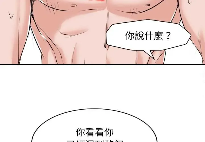 小心不要爱上你 10 小心不要爱上你