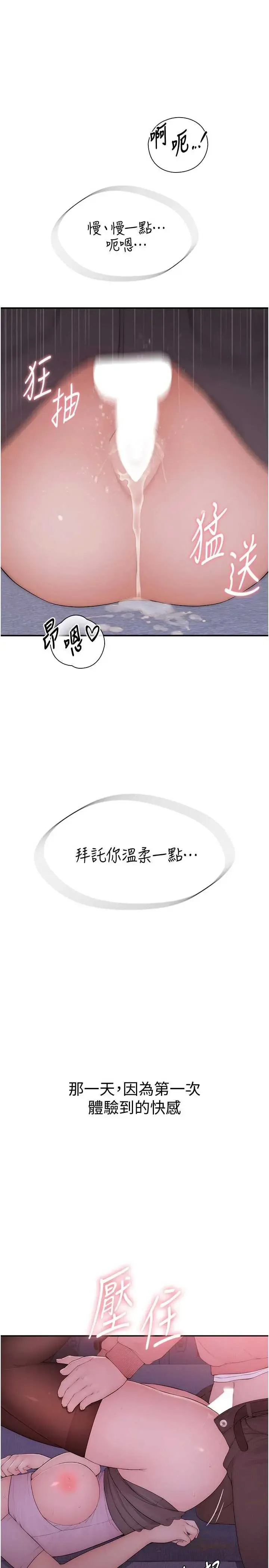 衣冠禽兽 第6話