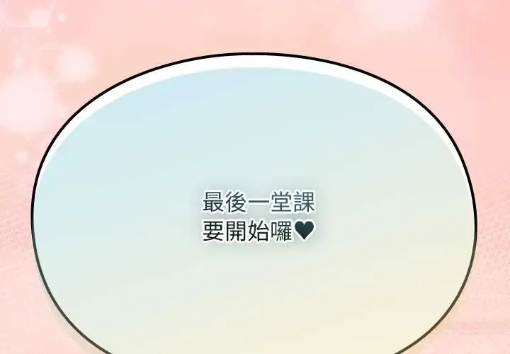 难忘的夏令营 第6話