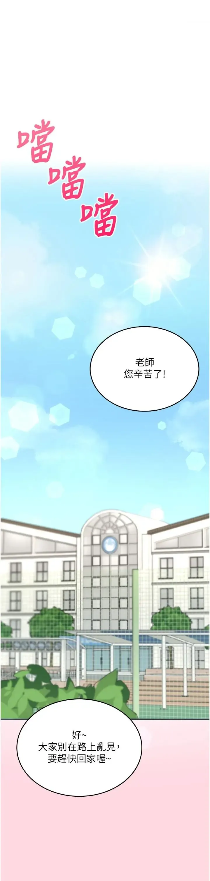 欲望入门课 第1話