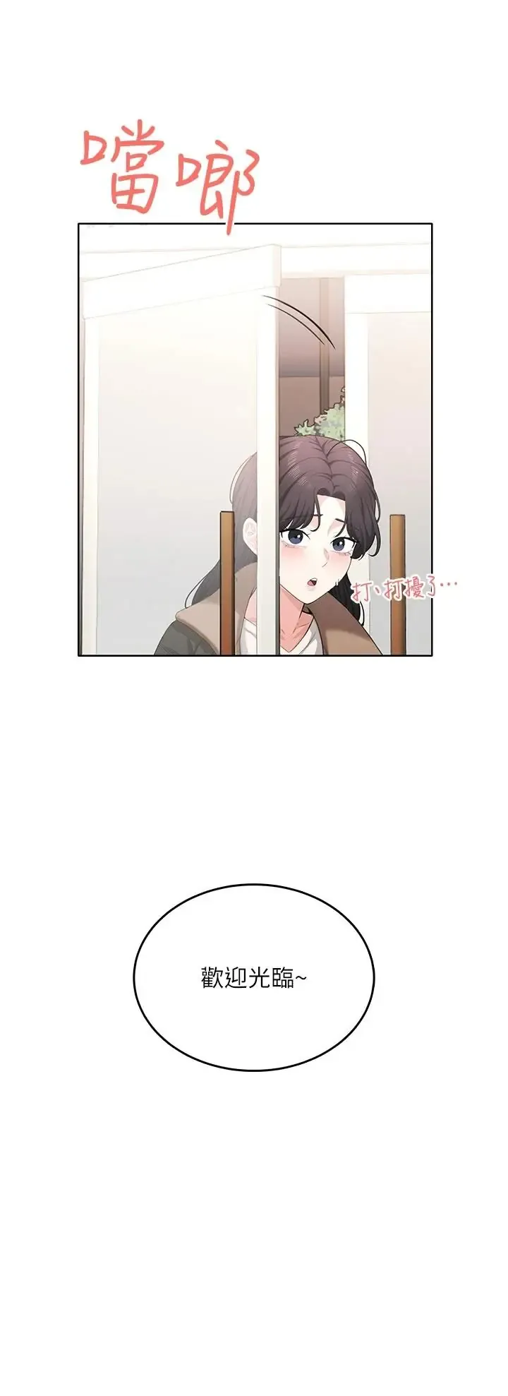 欲望入门课 第5話