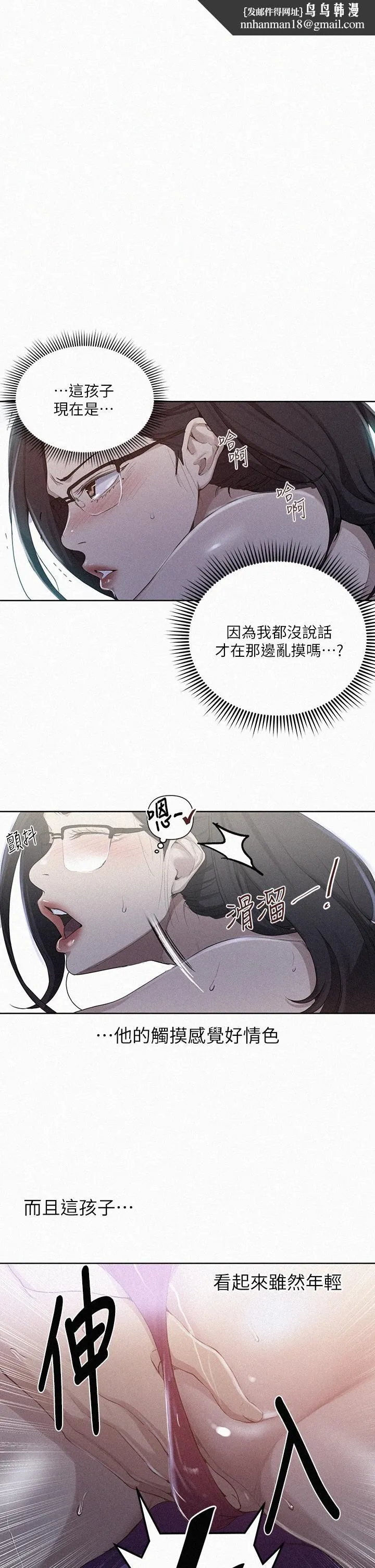 秘密教學 第119話