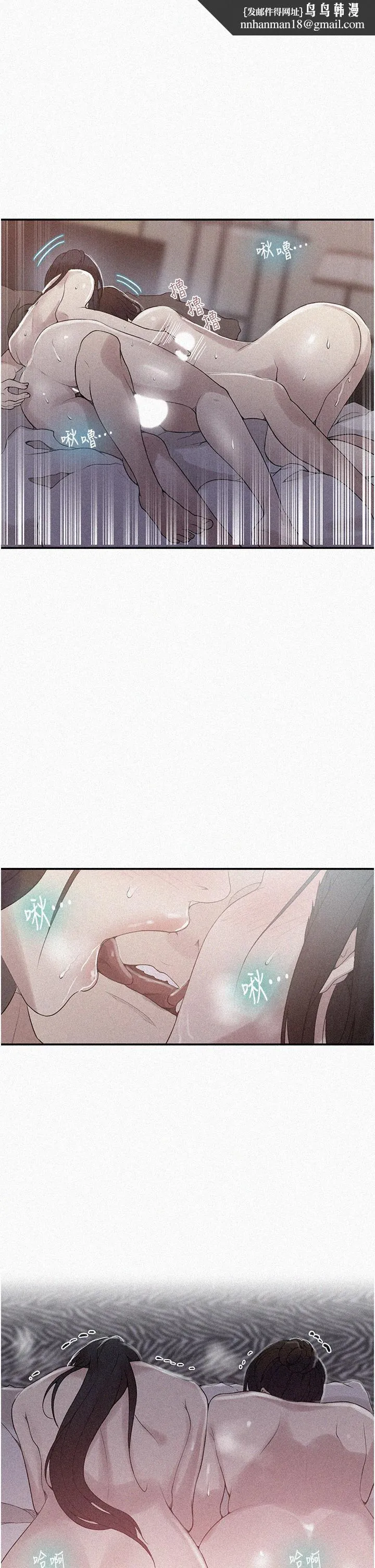 秘密教學 第152話