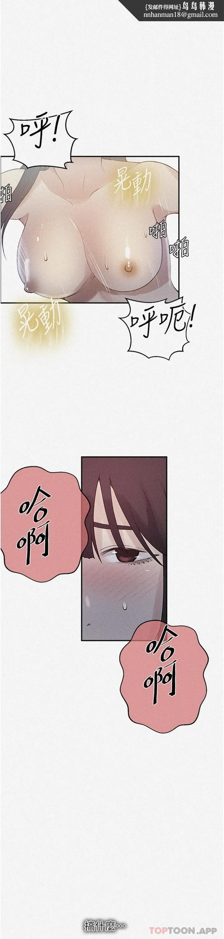 秘密教學 第162話