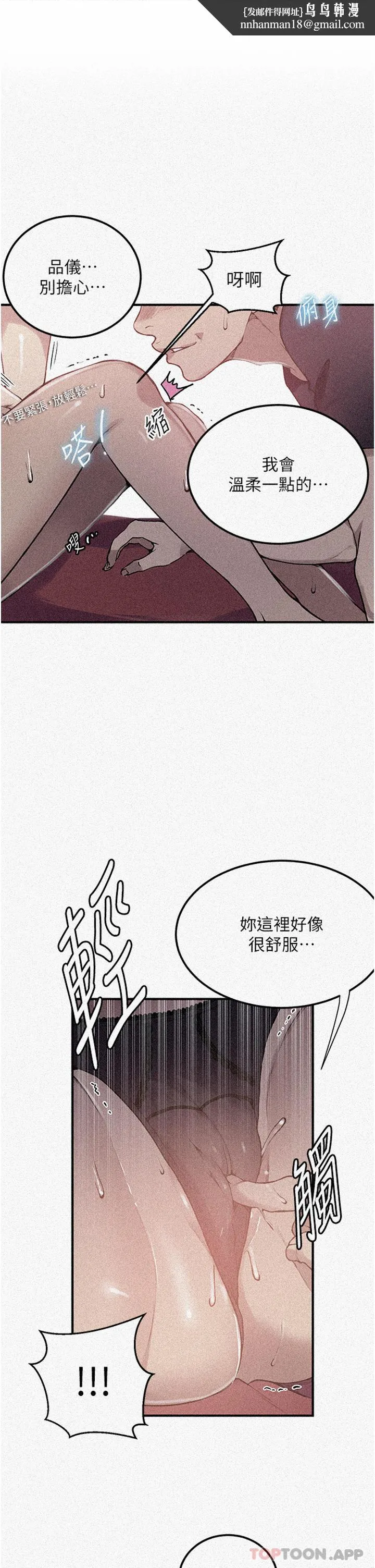 秘密教學 第178話