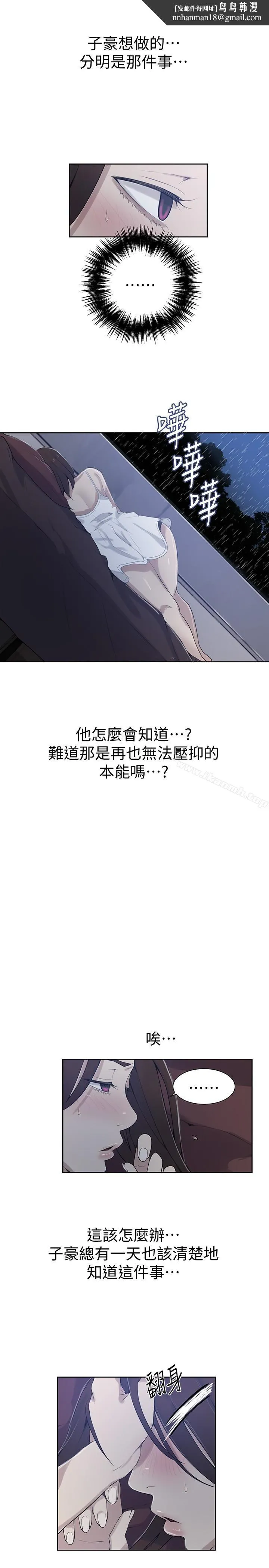 秘密教學 第20話
