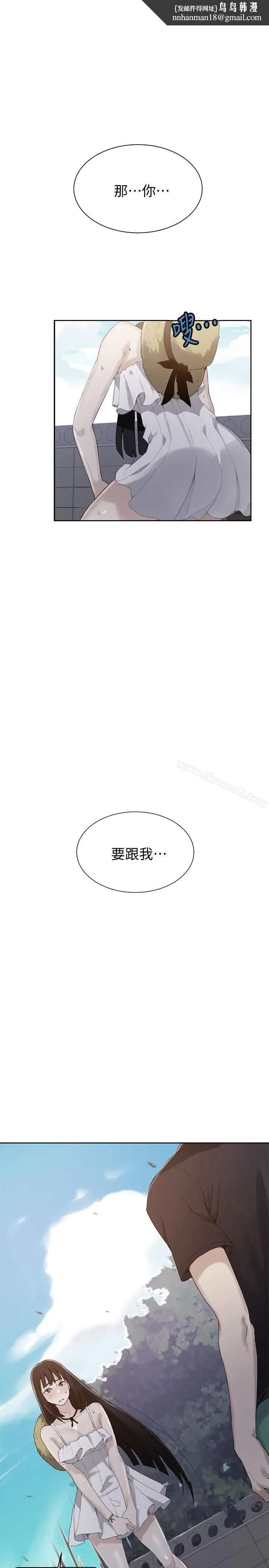 秘密教學 第22話