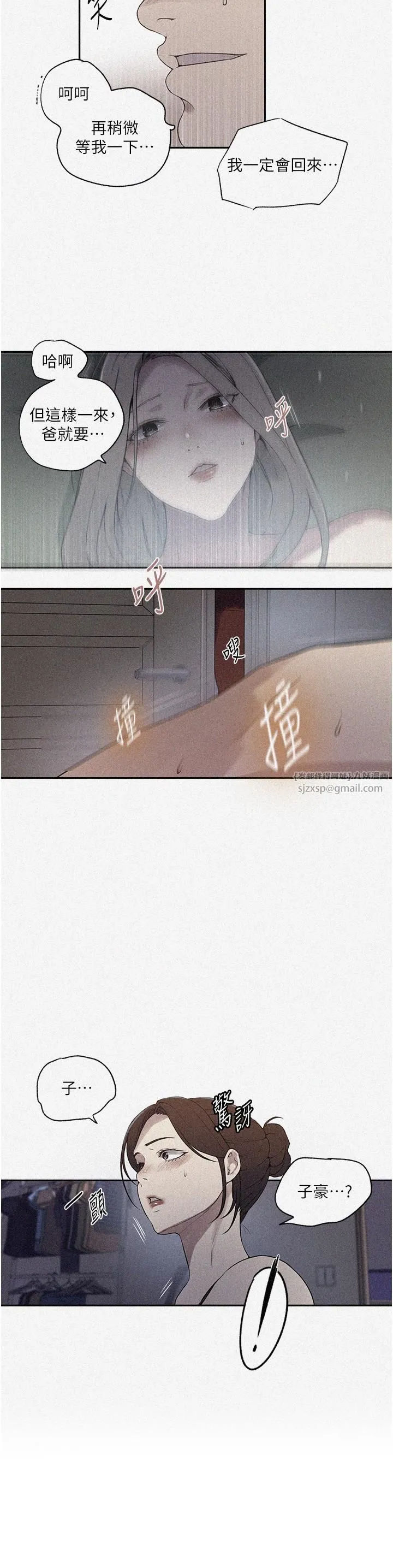 秘密教學 第246話
