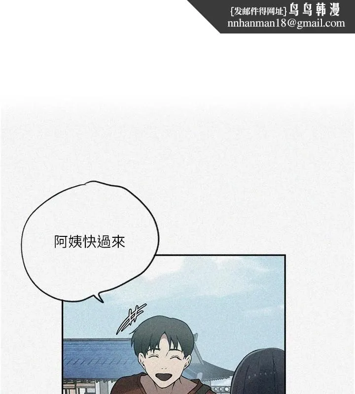 秘密教學 第253話