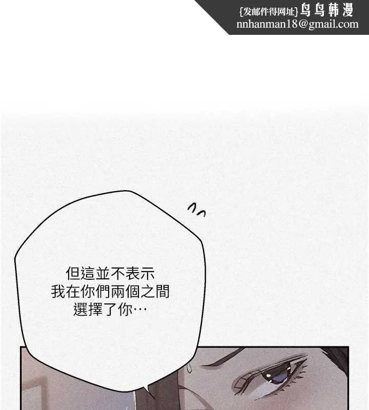 秘密教學 第306話