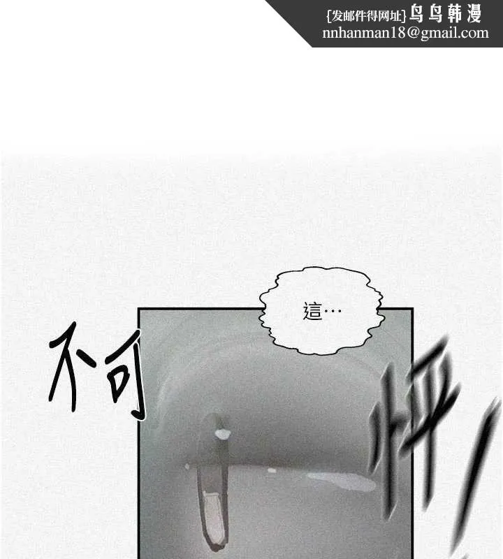 秘密教學 第317話