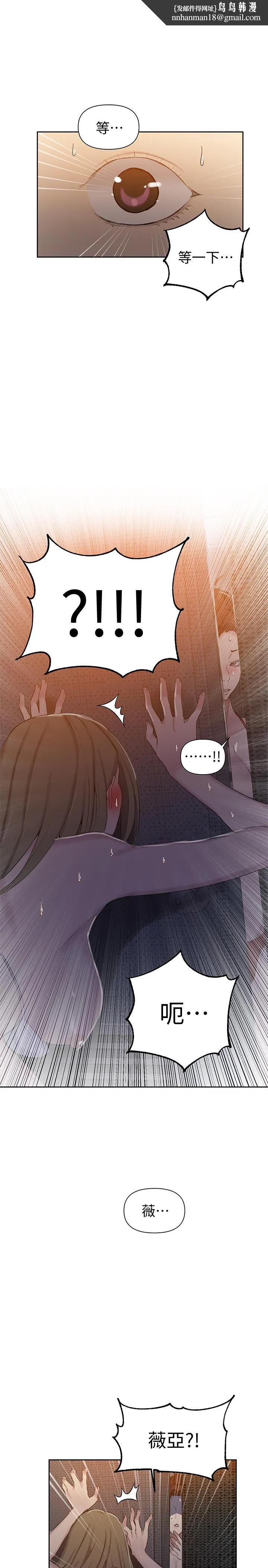 秘密教學 第53話