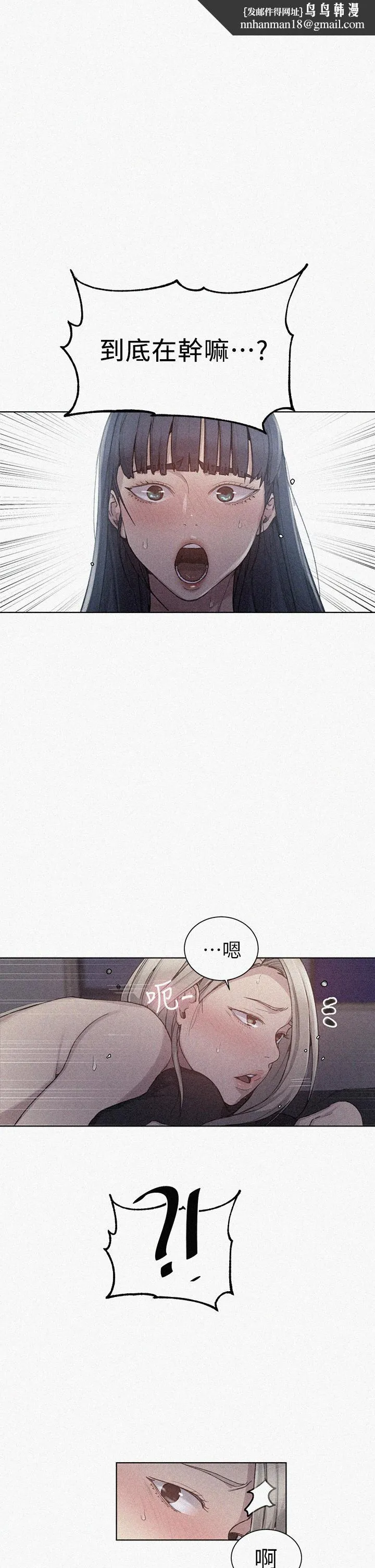 秘密教學 第99話