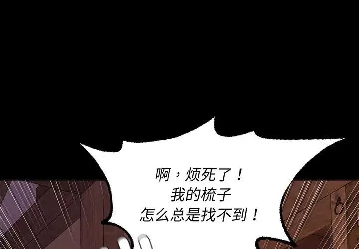 小姐 第19話