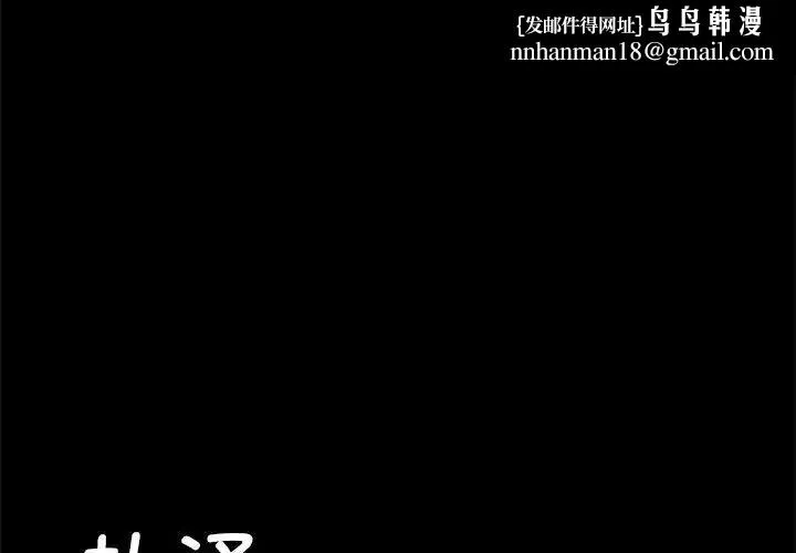 小姐 第4話