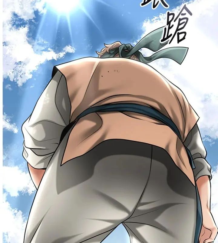 花容湿色:取花点 第107話-讓我成為秋香