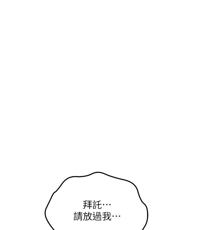 花容湿色:取花点 第119話