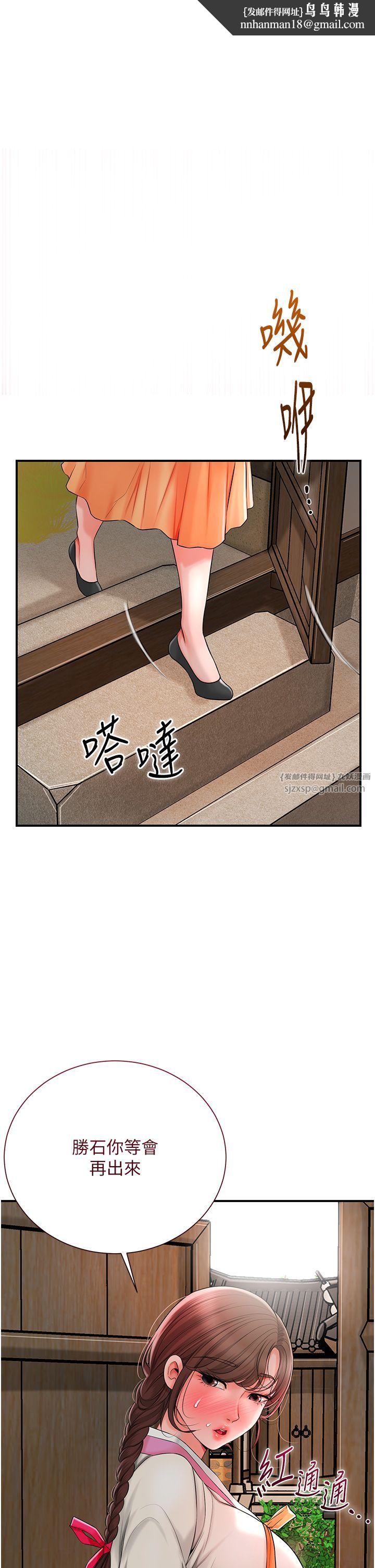花容湿色:取花点 第20話