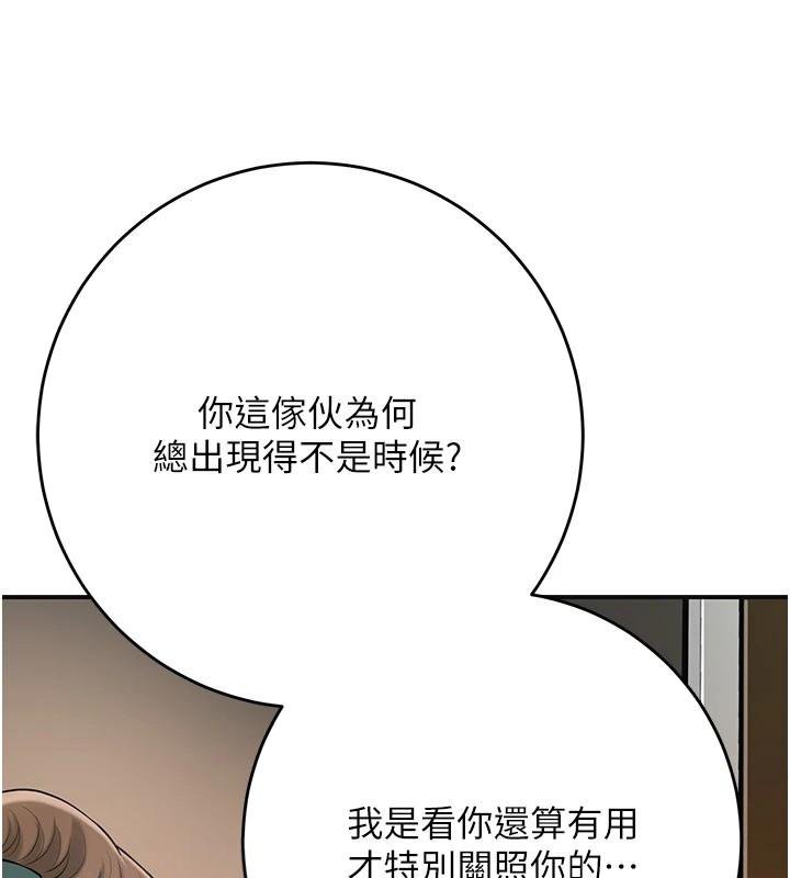花容湿色:取花点 第59話-大家閨秀的肉體&hellip;