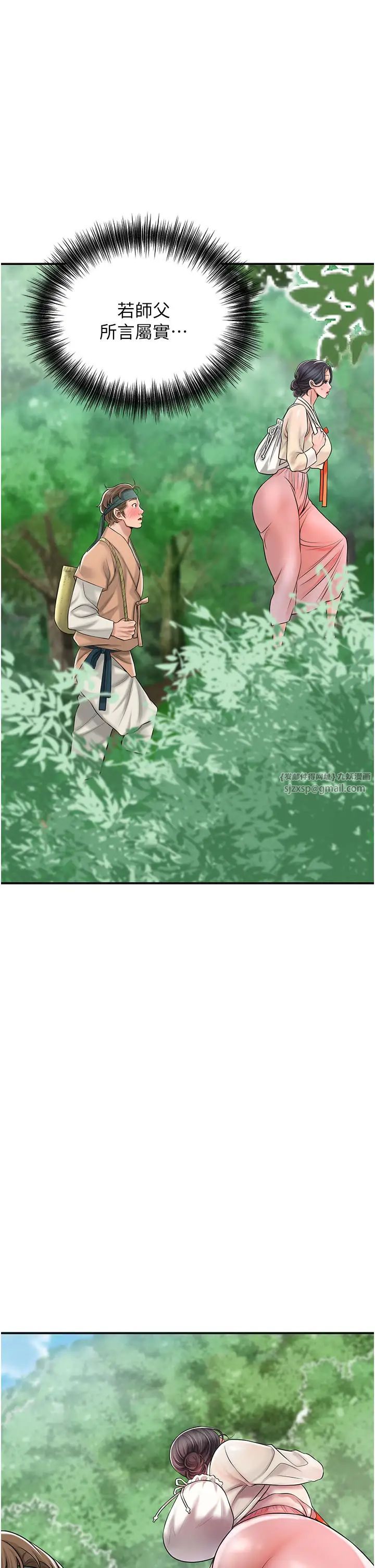 花容湿色:取花点 第7話
